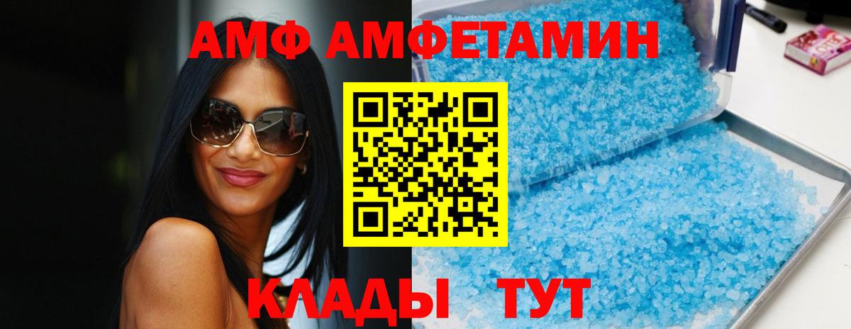 Амфетамин  Вход с VPN  АМФ  АМФЕТАМИН VHQ  Карпинск 