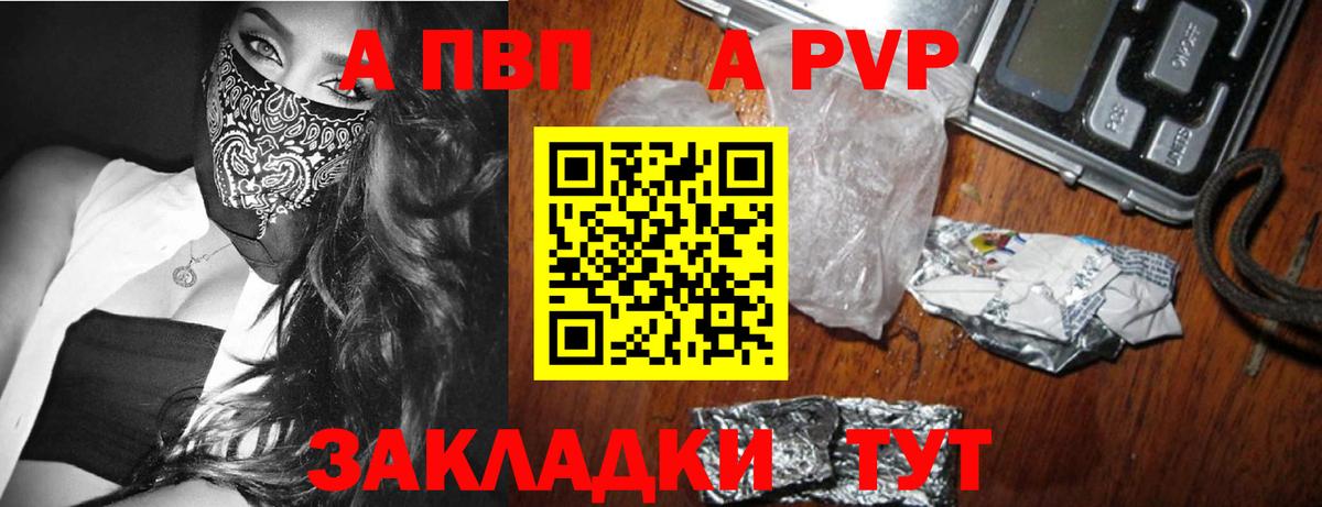 Alpha-PVP VHQ  Вход с VPN  наркошоп  Карпинск  A-PVP VHQ 