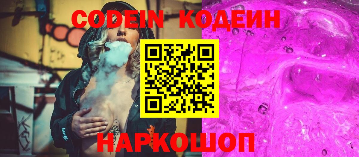 Codein Purple Drank Карпинск