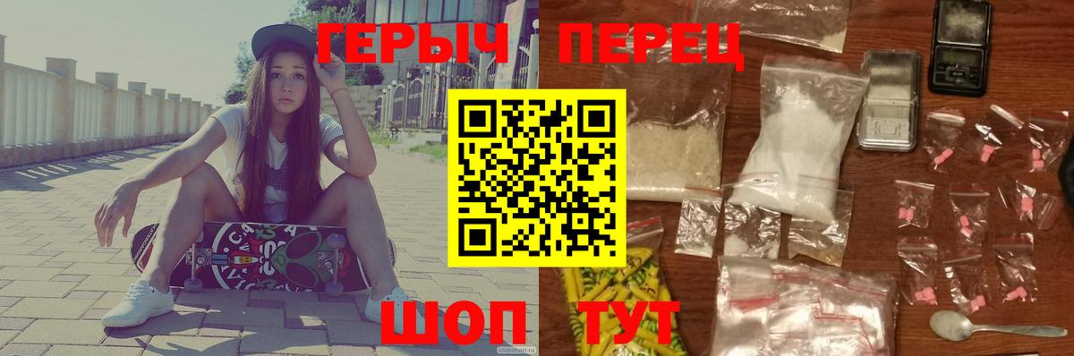 ГЕРОИН герыч  Вход с VPN  Карпинск 