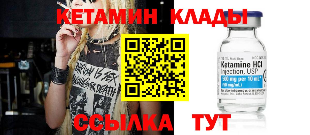 КЕТАМИН VHQ Карпинск