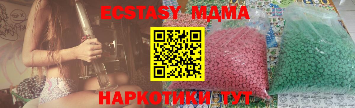 МДМА молли  MDMA  Вход с VPN  Карпинск  MDMA VHQ 