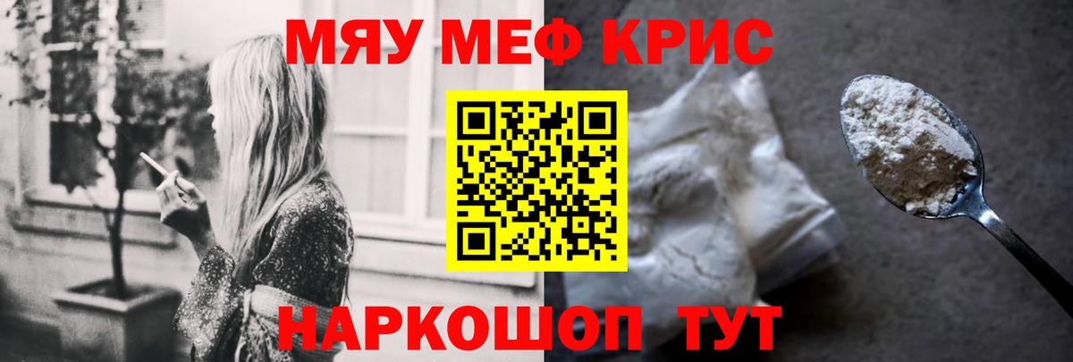 МЯУ-МЯУ  Вход с VPN  Карпинск  МЕФ mephedrone 