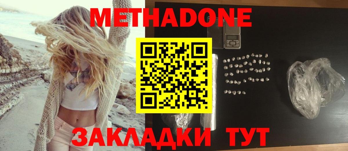 Метадон VHQ Карпинск