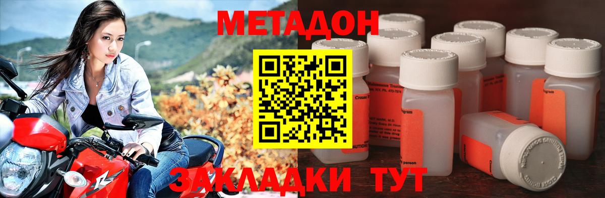 Метадон VHQ  Вход с VPN  Карпинск 