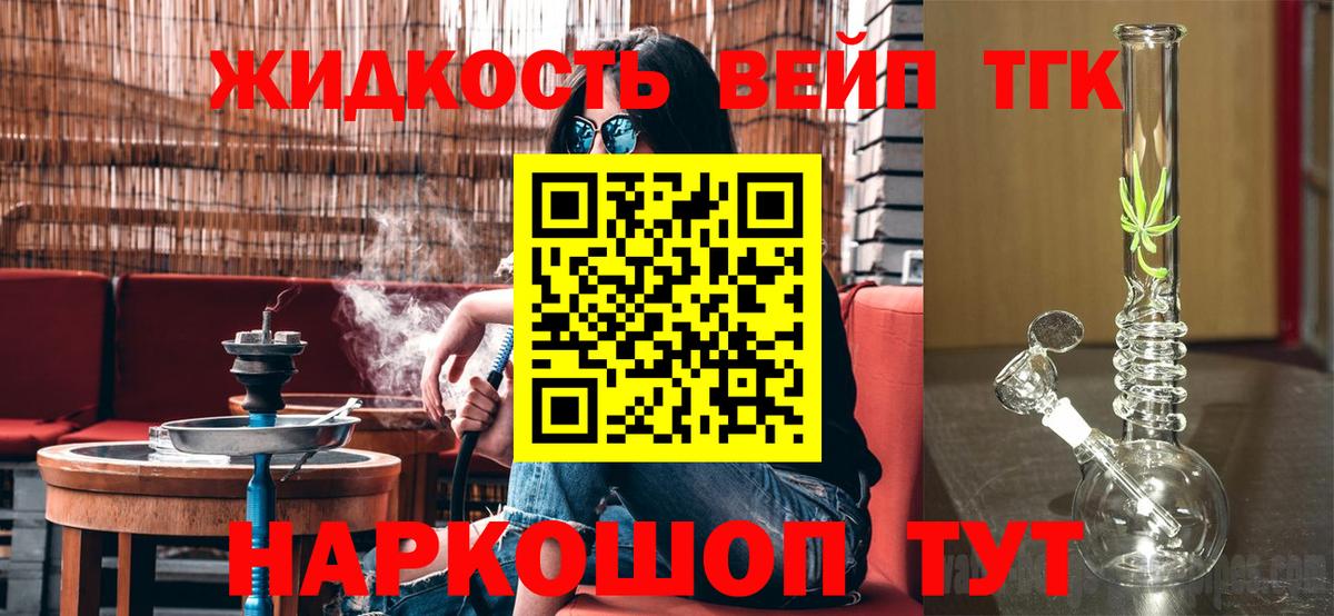Дистиллят ТГК концентрат  Вход с VPN  Дистиллят ТГК вейп с тгк  Карпинск 